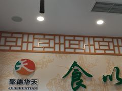 -护国寺小吃店(阜成门桥店)