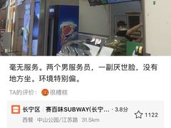 -赛百味SUBWAY(长宁龙之梦店)