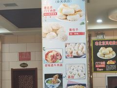 -大眼一品斋(跃进路店)