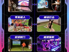 -VS SPORTS PARK运动玩乐园·团建·生日会(合生汇店)