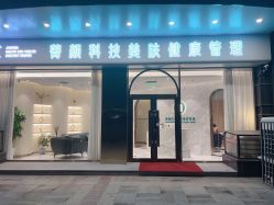 -王妃SPA·美容·科技抗衰