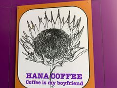 -HANA COFFEE(长寿路店)