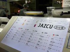 -Jazcu珍仕菓鲜榨果汁(西单大悦城店)