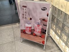 -果呀呀(国金街店)