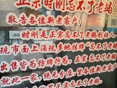 -正宗忘不了老鹅(梅岭店)