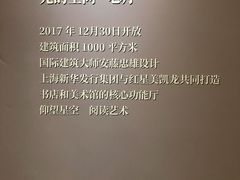 -新华文创·光的空间
