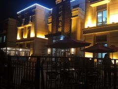 -竹叶涮肉坊(总店)