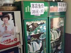 iphone_upload_pic-风鑫铃罗非鱼(道沟店)