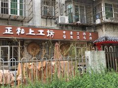 -十方上医中医品牌连锁(拱北店)