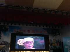 -勐旺傣香园