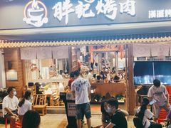 -胖记烤肉(江汉路店)