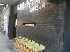 等位区-狐狸爱上椰子鸡(滨江星光大道店)