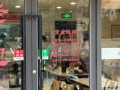-老地方面馆(思南路店)
