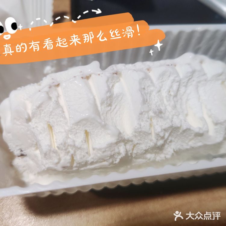 和路雪-千层雪，永远的神！