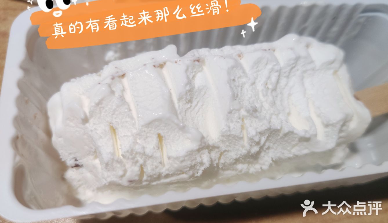 和路雪-千层雪，永远的神！