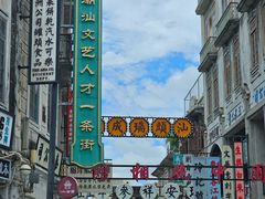 -汕头市小公园