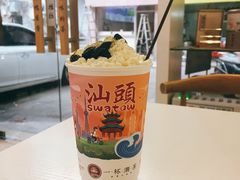 绿叶菩提-一杯潮茶·专注潮汕茶饮(十二中创始店)