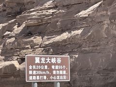 -哈密雅丹大海道景区