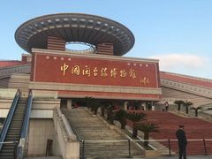 -中国闽台缘博物馆