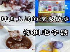 -小雨点糖水店(中兴街分店)