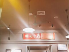 -七寸飝大饭店(马场店)