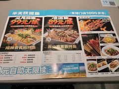 -半天妖烤鱼(物美沁山水店)