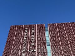 -北京工艺美术博物馆