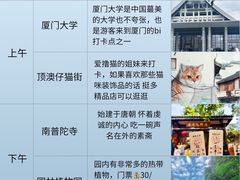 -厦门大学(思明校区)