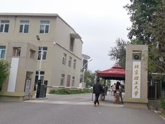 -北京理工大学(中关村校区)