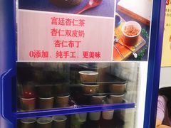 -杏好遇见你(总店)