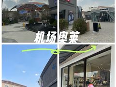 -斯普瑞斯奥特莱斯