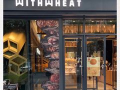 -原麦山丘(天虹店)