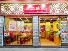 门面-赵记传承·中国甜品(福州总店)