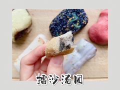 擂沙汤团-江南春(中山中路店)
