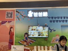 门面-爸爸糖吐司面包(重庆解放碑英利大融城店)
