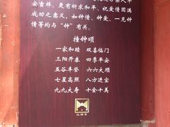 -红螺寺