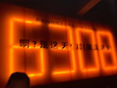-何师烧烤Pro ·江湖川菜·小龙虾·精酿(太古里旗舰店)