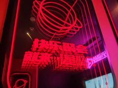 -星聚会KTV(合生汇黑金店)