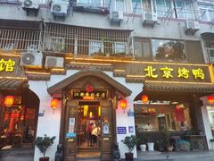 门面-明丰小渔馆(明月路店)