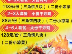 -八两八金·莱芜特色炒鸡(市南漳浦路店)