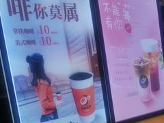 -CoCo都可(建外SOHO店)