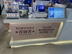 -煲珠公·老红糖珍珠奶茶(长宁龙之梦店)