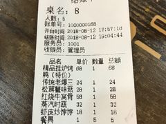 账单-清真•蜀风园(丁字沽总店)