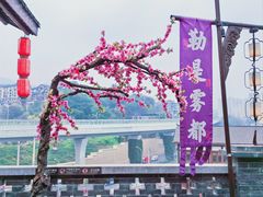 -磁器口古镇