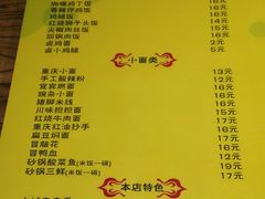 菜单-三个大叔东北烧烤·砂锅菜(西三旗店)