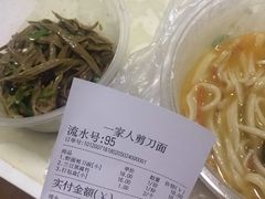-一家人剪刀面(海伦国际店)