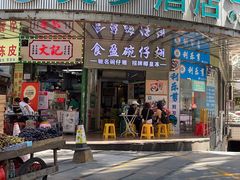 -食盈碗仔翅(星玺广场店)