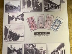 -沈阳金融博物馆
