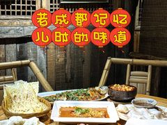 -田园印象·成都土菜院子(华阳店)