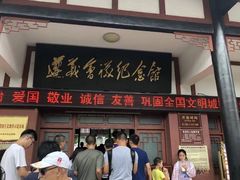 -遵义会议纪念馆